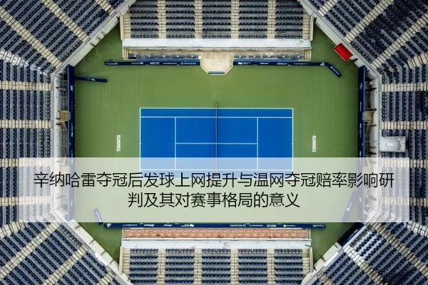 xin-na-ha-lei-duo-guan-hou-fa-qiu-shang-wang-ti-sheng-yu-wen-wang-duo-guan-pei-lv-ying-xiang-yan-pan-ji-qi-dui-sai-shi-2-582.jpg